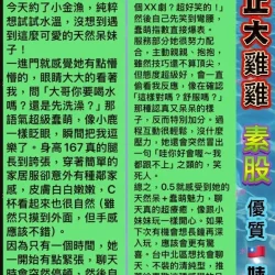 台中外送茶 小金漁 - 找妹老司機
