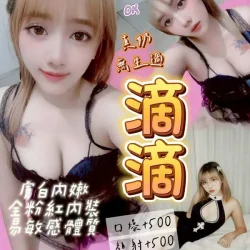 桃園定點茶 滴滴