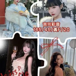 台中定點茶 吉岡彩音