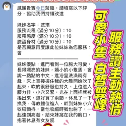 新竹定點茶 波琪 - 找妹老司機