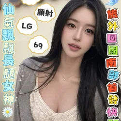 高雄外送茶 妍安