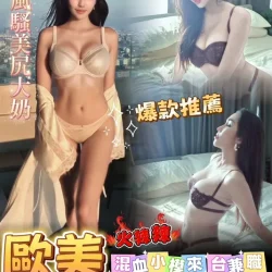 高雄定點茶 歐美