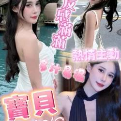 高雄定點茶 寶貝