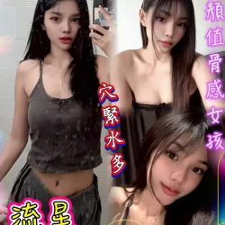 新北定點茶 流星