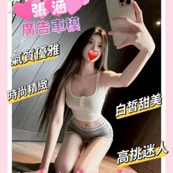 新竹外送茶 張涵