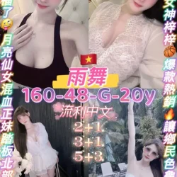 桃園定點茶 雨舞