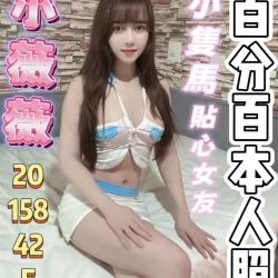 桃園定點茶 小薇薇