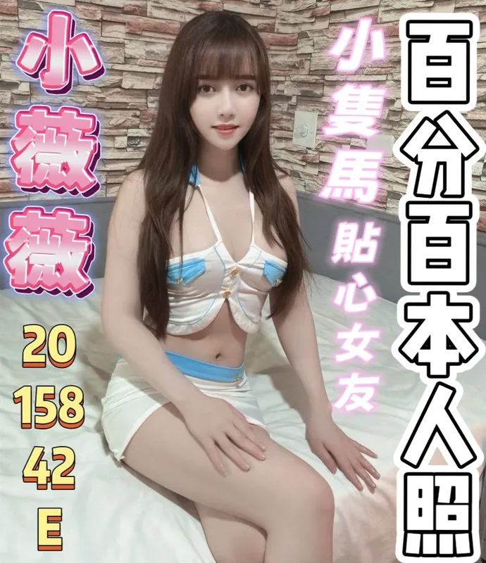 桃園定點茶 小薇薇 1 桃園定點茶 小薇薇