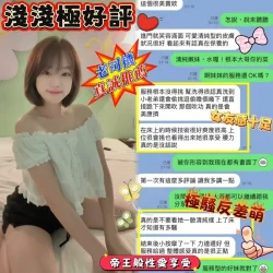 台南定點茶 淺淺 - 找妹老司機