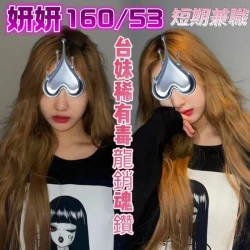 台中定點茶 妍妍