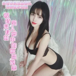 台中定點茶 愛莉絲 - 找妹老司機