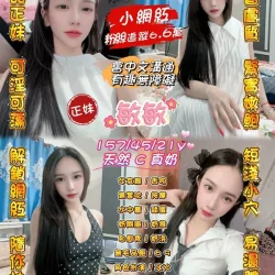 桃園定點茶 敏敏