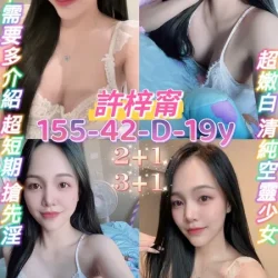 桃園定點茶 許梓甯