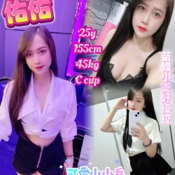 台南定點茶 佑佑