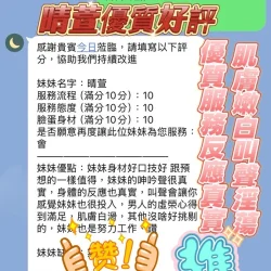 新竹定點茶 晴萱 - 找妹老司機