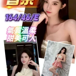 新竹定點茶 香奈