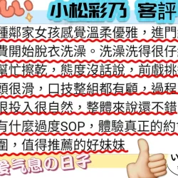 高雄外送茶 小松彩乃 - 找妹老司機