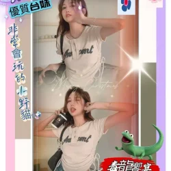 新竹外送茶 楊虹妮