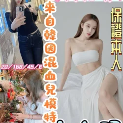 彰化定點茶 韓恩菲