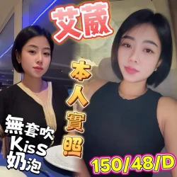 高雄定點茶 艾薇