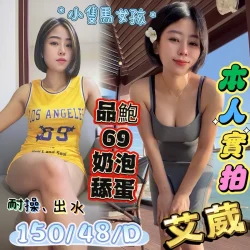 高雄定點茶 艾薇 - 找妹老司機