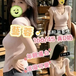 高雄外送茶 藝蓉
