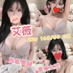 高雄外送茶 艾薇
