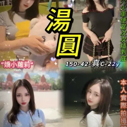 台北定點茶 湯圓