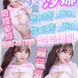 新竹定點茶 莎娜