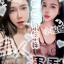 台南定點茶 小姑娘 - 找妹老司機