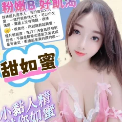 台中定點茶 甜如蜜 - 找妹老司機