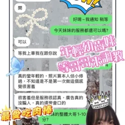 台南定點茶 甜甜 - 找妹老司機