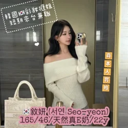 台中外送茶 敘妍서연Seoyeon