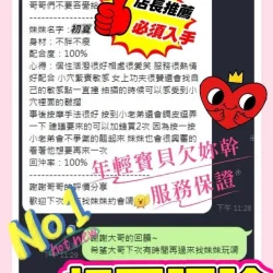 台南定點茶 初夏 - 找妹老司機