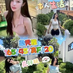 台中外送茶 梁秀雅