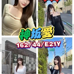 新竹外送茶 神坂愛