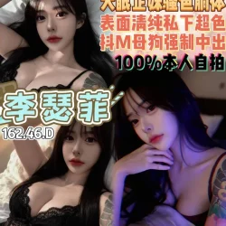 桃園定點茶 李瑟菲