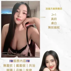 桃園定點茶 優奈