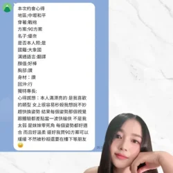 桃園定點茶 優奈 - 找妹老司機