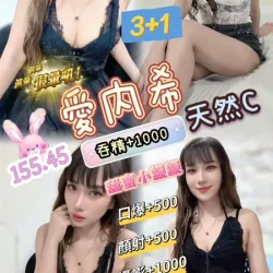 桃園定點茶 愛內希