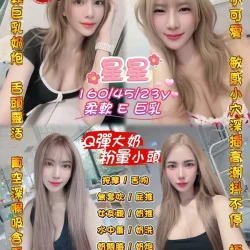 桃園定點茶 星星