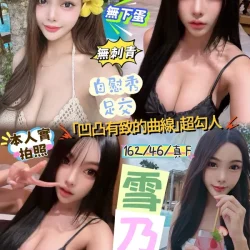 新竹定點茶 雪乃