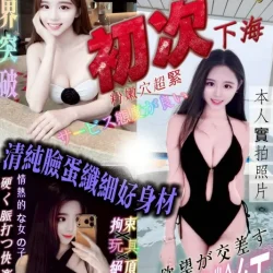 台南外送茶 上野桃香