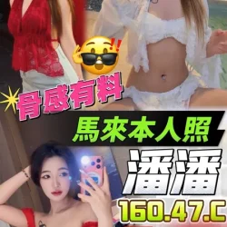 台中定點茶 潘潘