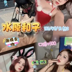 桃園定點茶 水原和子