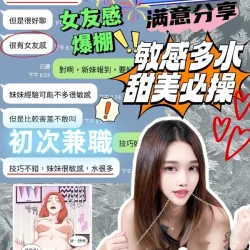 台中定點茶 滿慧 - 找妹老司機