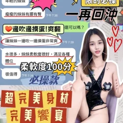 台中定點茶 滿慧 - 找妹老司機