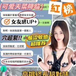 台中定點茶 滿慧 - 找妹老司機