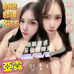 高雄定點茶 亞霓 - 找妹老司機