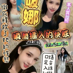 新竹定點茶 吸娜